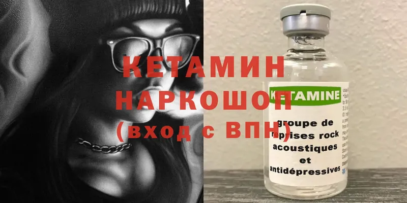 КЕТАМИН ketamine  где продают   Шелехов 